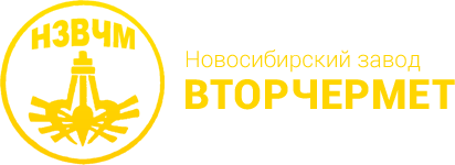 33 новосибирский вторчермет.png