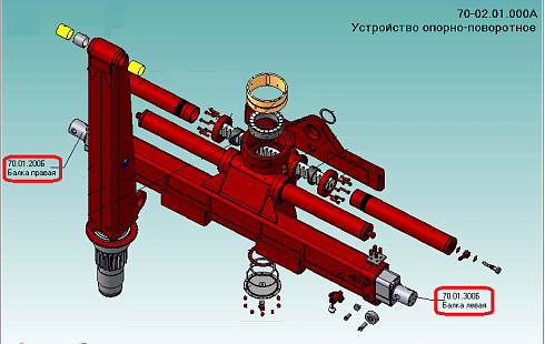 70.01.300Б Балка левая